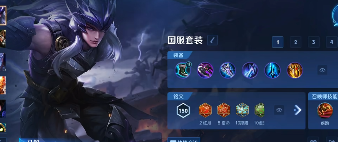 王者荣耀全攻马超怎么出装