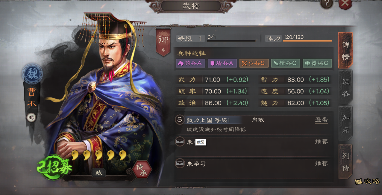 三国志战略版曹仁战法给什么