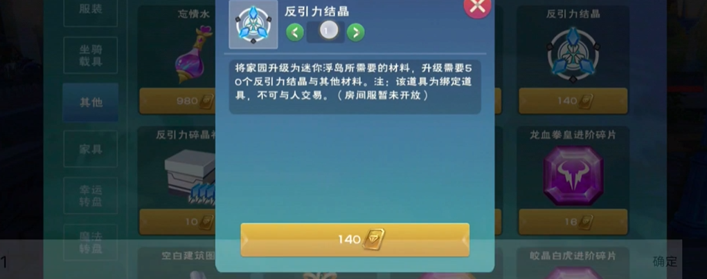 创造与魔法水晶位置哪里最大
