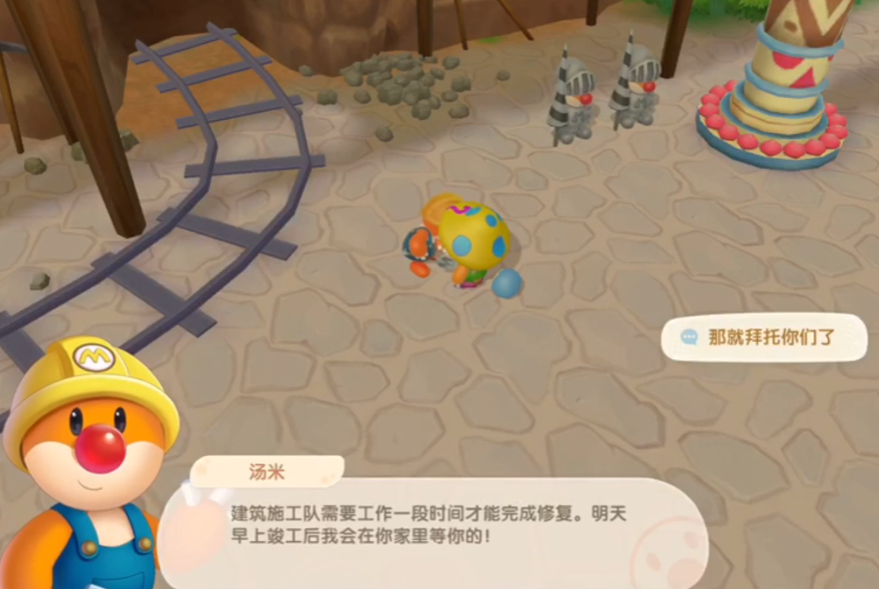 摩尔庄园篱舍怎么和汤米交接 摩尔庄园篱舍怎么和汤米交接