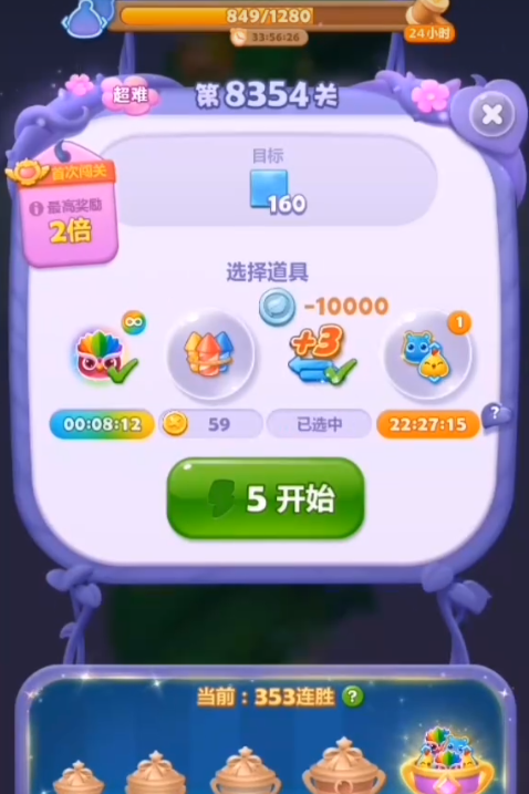 开心消消乐有什么技巧和方法