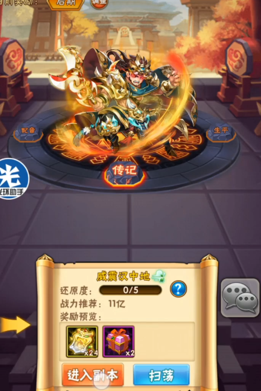 少年三国志残券在哪 少年三国志残券在哪