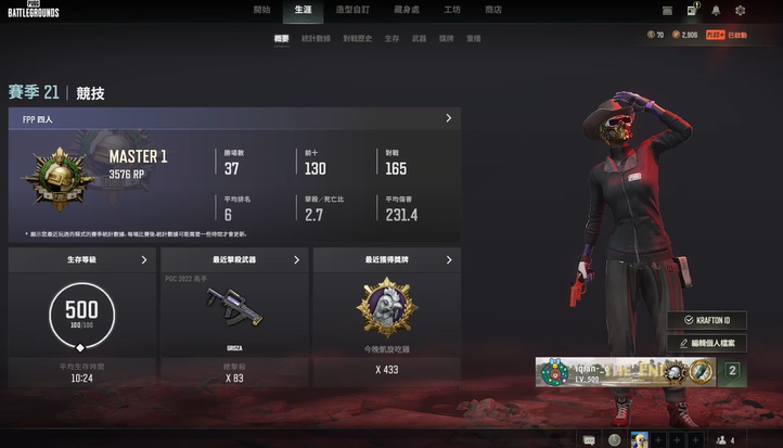 绝地求生哪里有开飞机