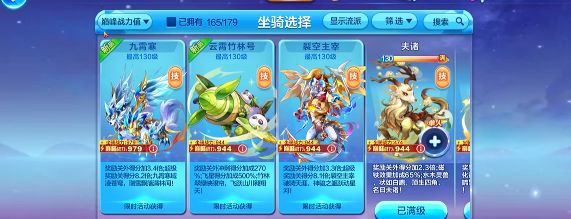 天天酷跑现在什么组合最好