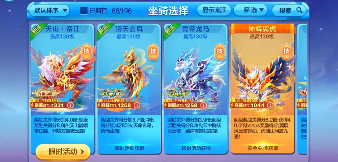 天天酷跑现在什么组合最好 天天酷跑现在什么组合最好