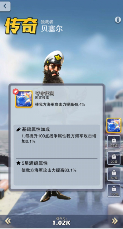 口袋奇兵培养哪个英雄