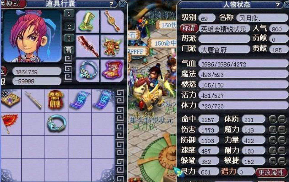梦幻西游如何加血量 梦幻西游如何加血量