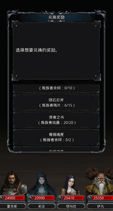 地下城堡2融冰剂在哪里用
