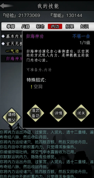 放置江湖一转得玩成什么样