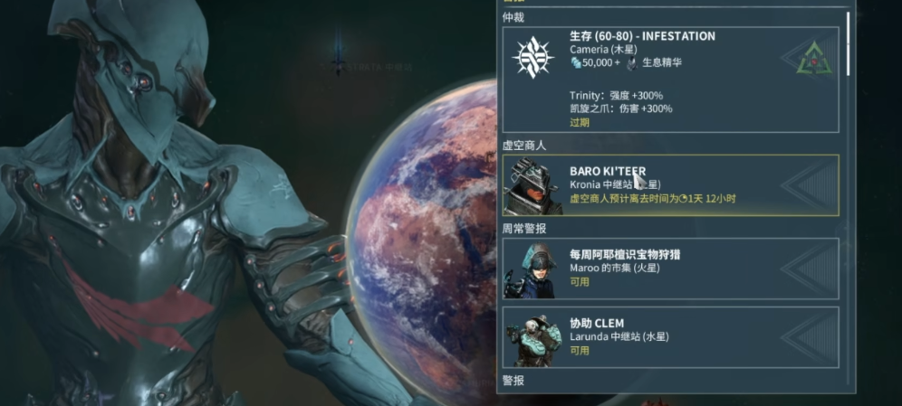 星际战甲怎么快速获得圣装装备 星际战甲怎么快速获得圣装装备