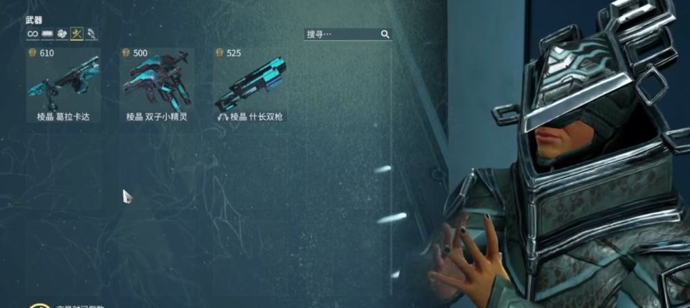 星际战甲怎么快速获得圣装装备 星际战甲怎么快速获得圣装装备