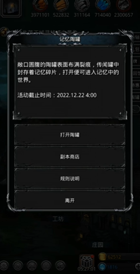地下城堡2破碎记忆怎么打 地下城堡2破碎记忆怎么打