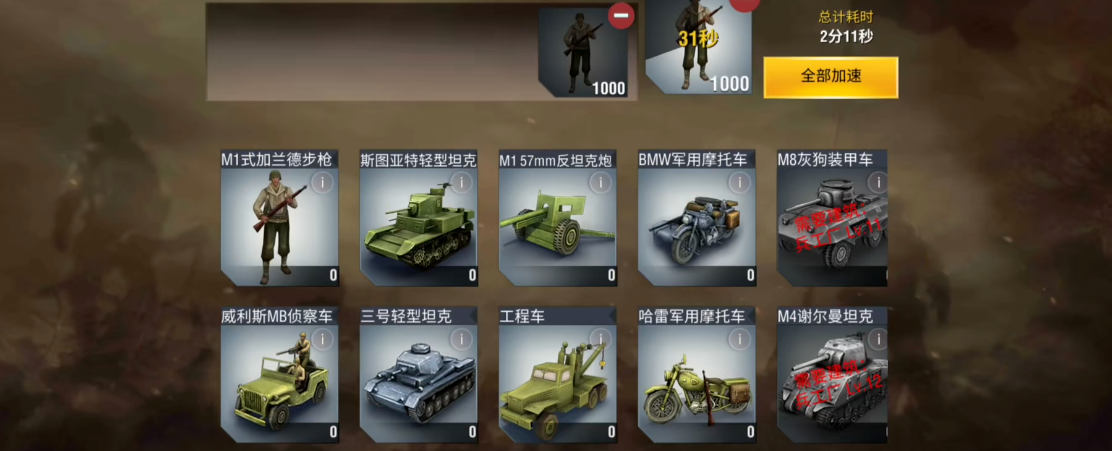二战风云怎么达到上等兵