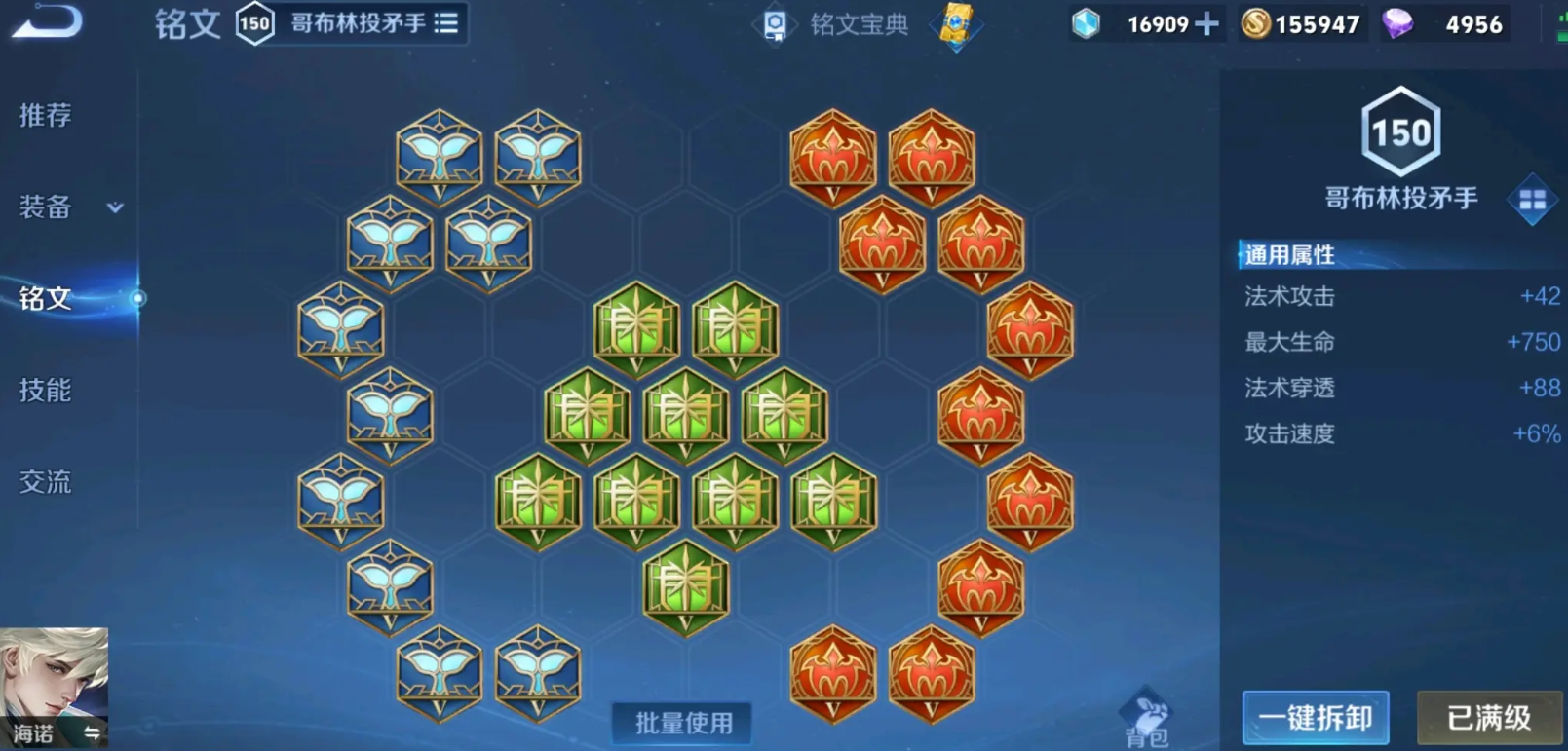 王者荣耀黄盾肉装海诺怎么出装