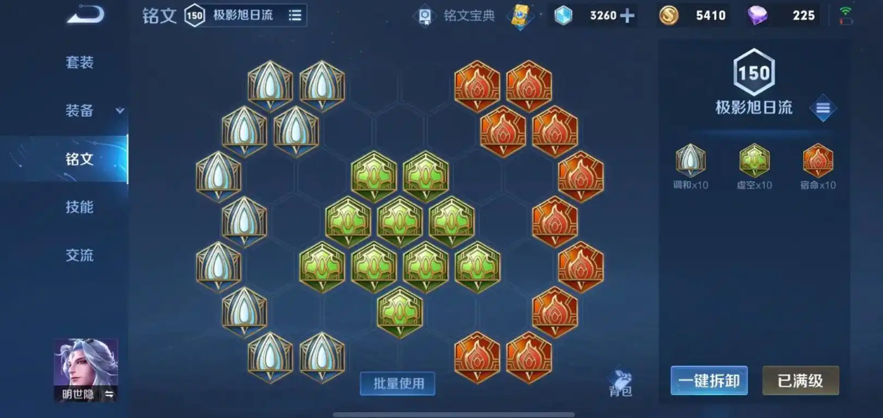 王者荣耀小明的怎么出装 王者荣耀小明的怎么出装