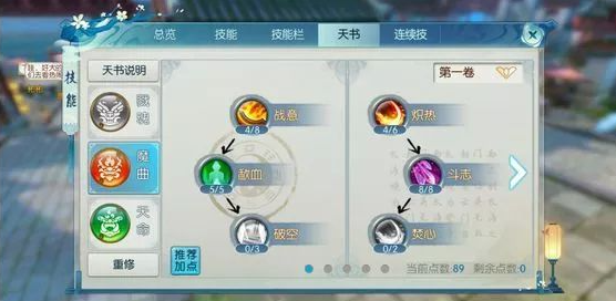 诛仙手游鬼王灌魔用什么技能