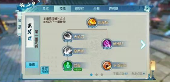 诛仙手游鬼王灌魔用什么技能