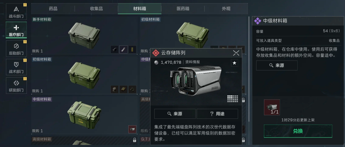 三角洲行动坦克怎么开上山