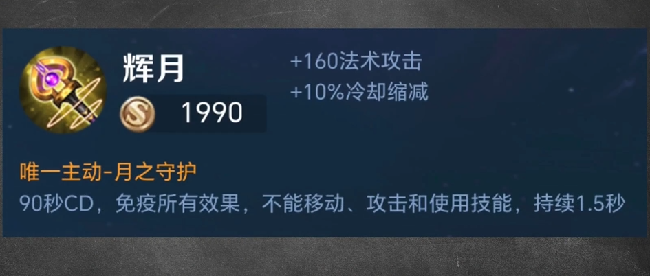 王者荣耀李白出装铭文怎么做