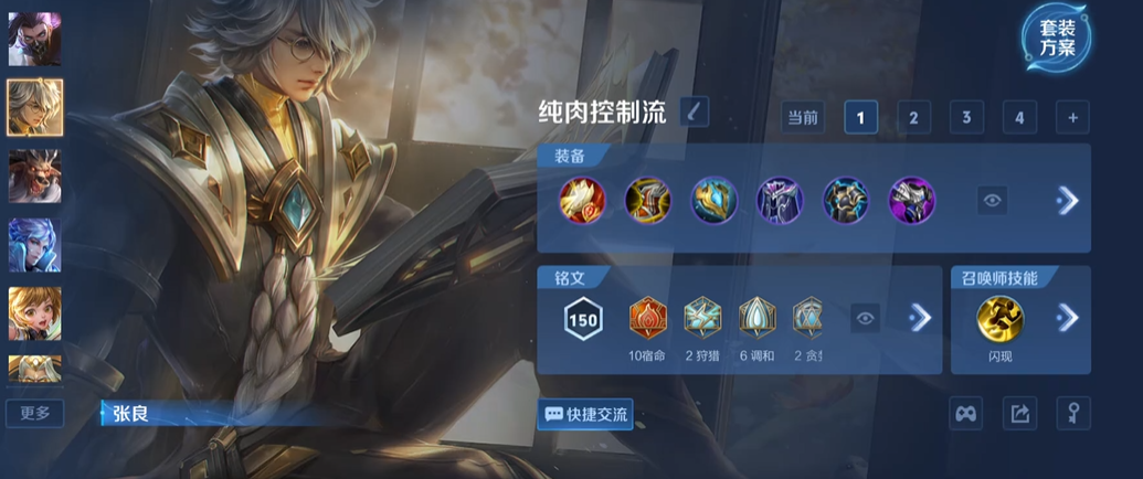 王者荣耀李白出装铭文怎么做