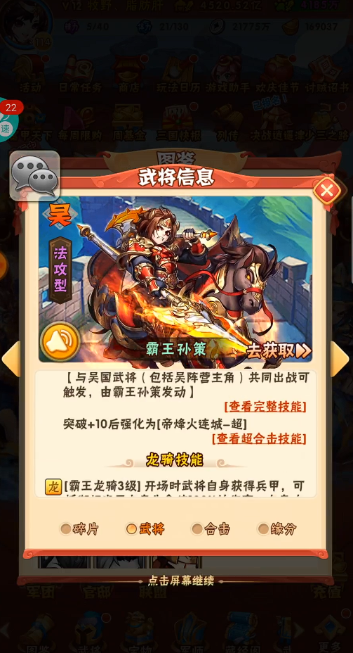 少年三国志首选什么橙将 少年三国志首选什么橙将