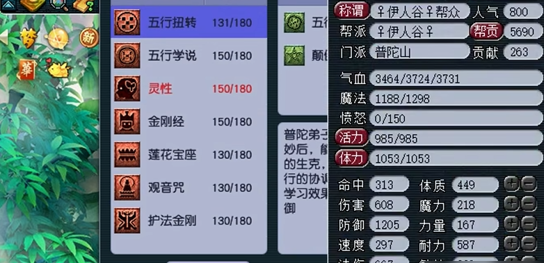 梦幻西游695开怎么赚钱