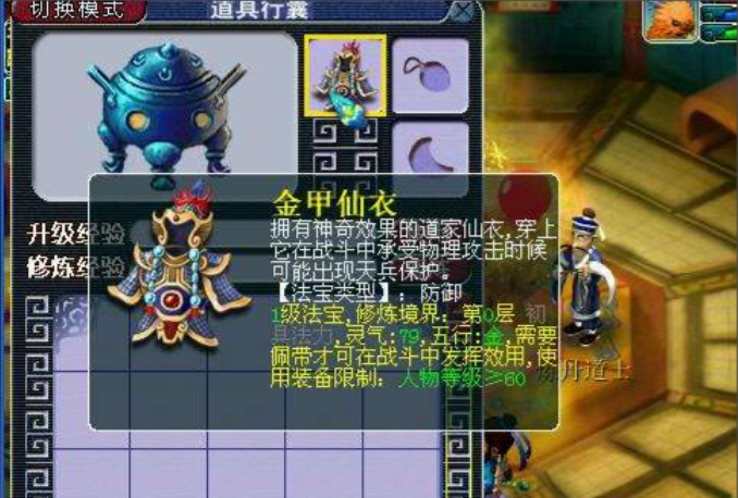 梦幻西游如何成为最强龙宫