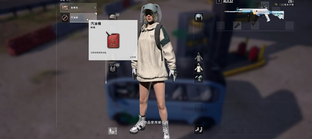 绝地求生汽车怎么加油