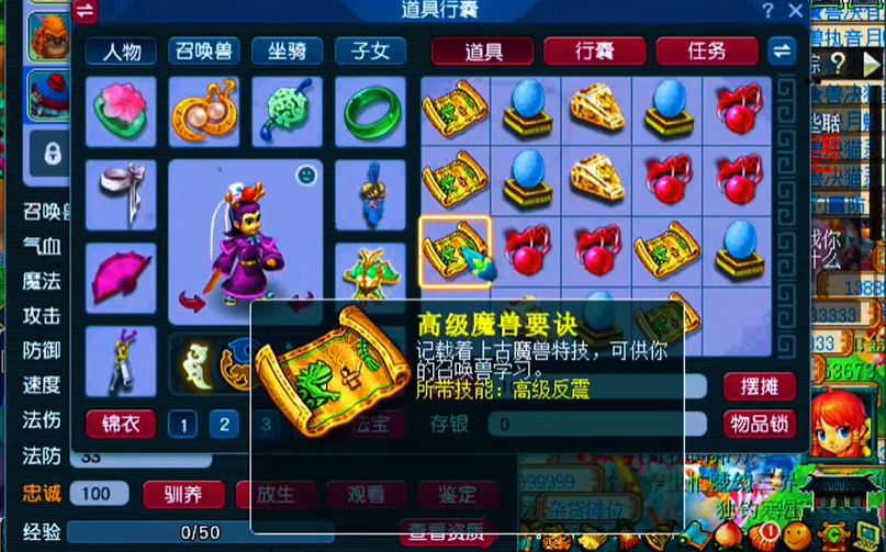 梦幻西游6星地煞得什么