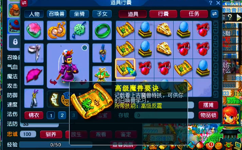 梦幻西游6星地煞得什么