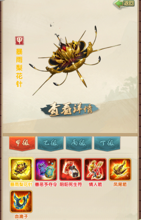 大掌门2暗器最高多少级 大掌门2暗器最高多少级