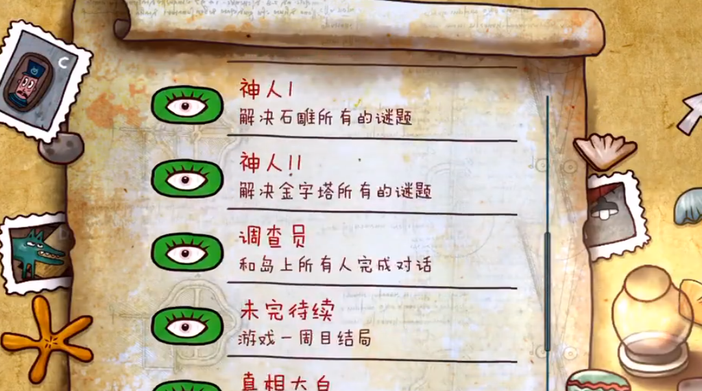 迷失岛2二周目怎么开启 迷失岛2二周目怎么开启
