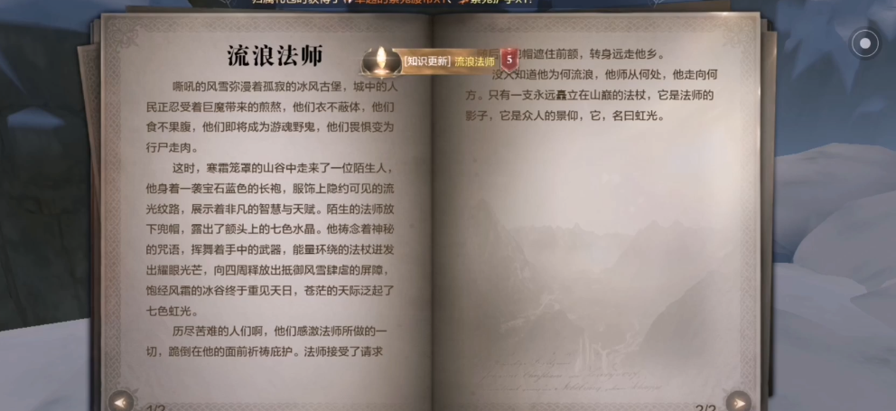 全民奇迹2信件知识点怎么刷 全民奇迹2信件知识点怎么刷