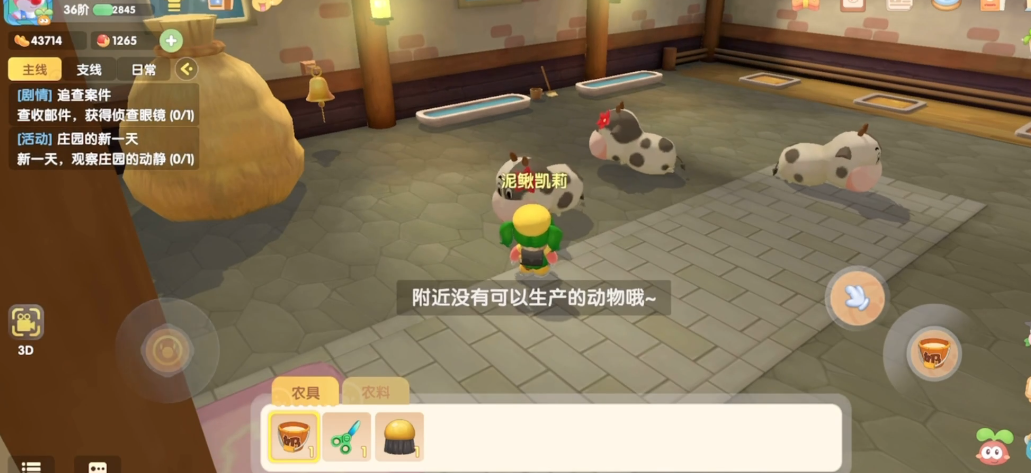 摩尔庄园奶牛的食物怎么获取