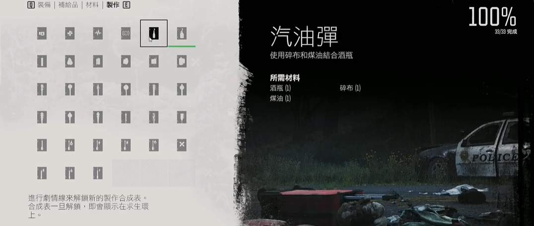 往日不再先升级什么