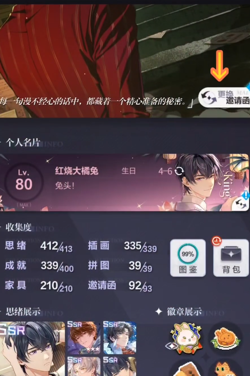 未定事件簿的拜访在哪 未定事件簿的拜访在哪