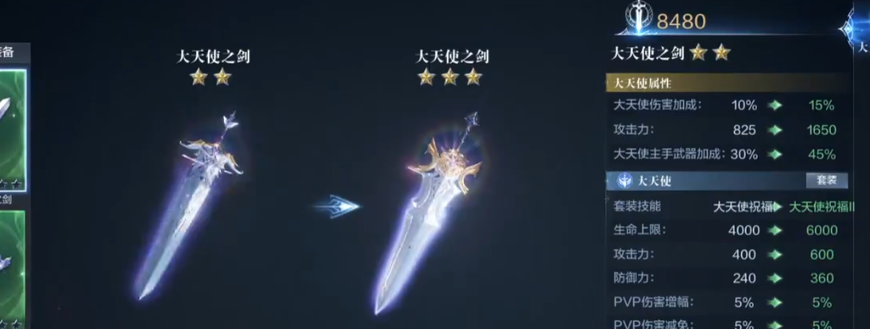 全民奇迹2大天使剑怎么得