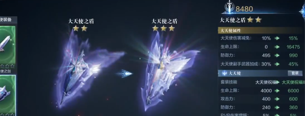 全民奇迹2大天使剑怎么得