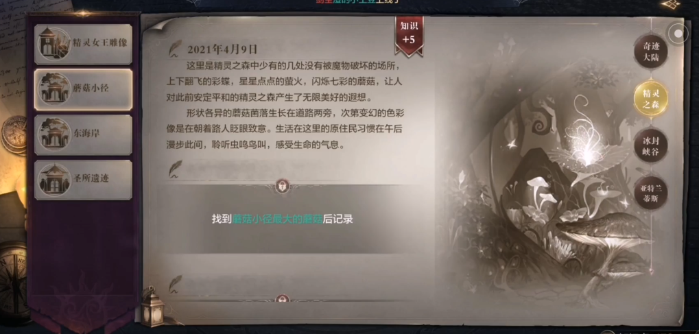 全民奇迹2破败城墙在哪