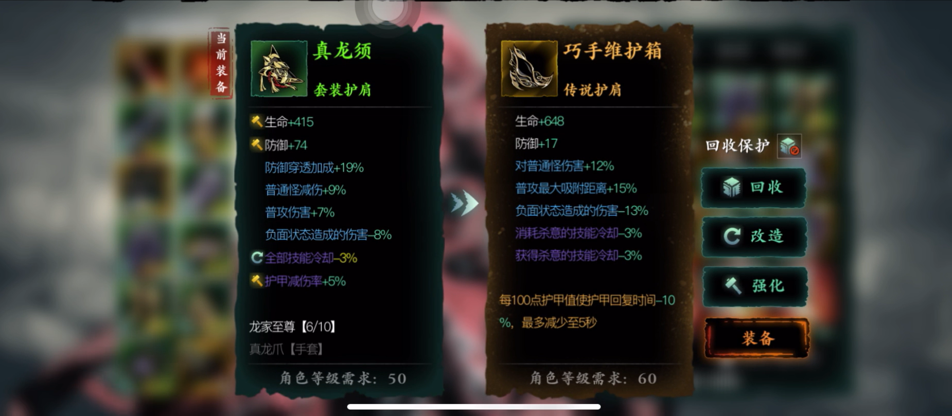 影之刃3不充钱做什么装备