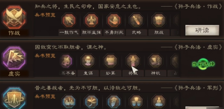 三国志战略版曹操用什么兵法