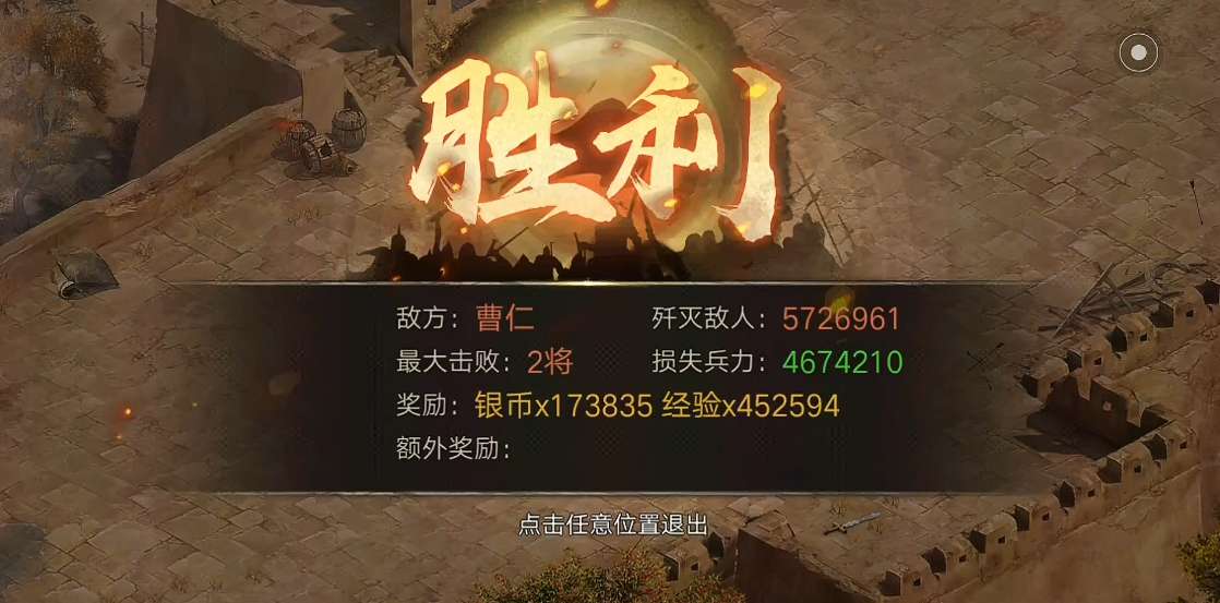攻城掠地中怎么过曹仁副本