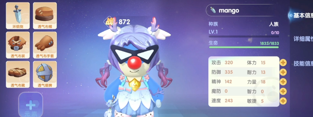 摩尔庄园特色鱼怎么换