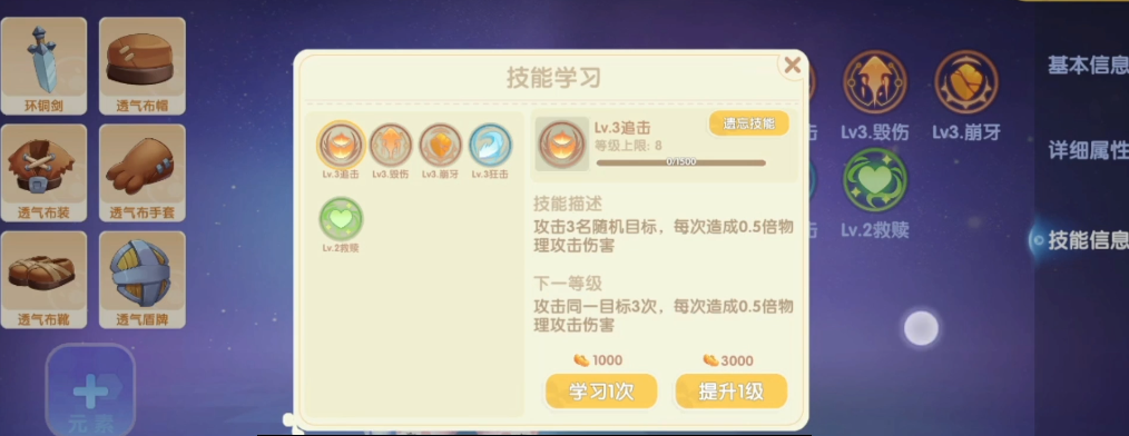 摩尔庄园特色鱼怎么换