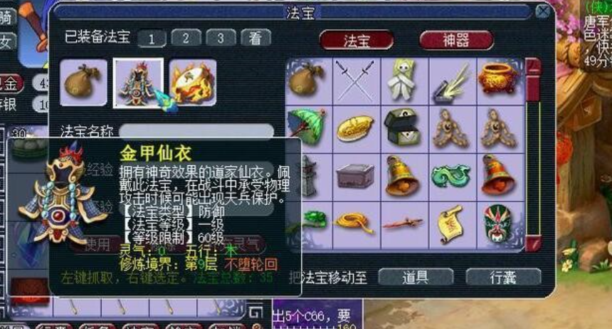 梦幻西游695开怎么赚钱