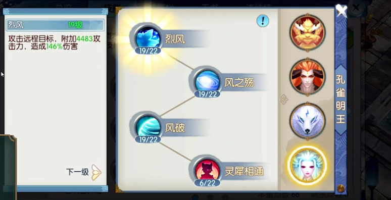 诛仙手游合成在哪里 诛仙手游合成在哪里