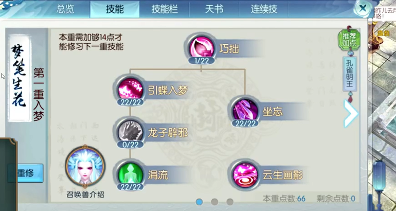 诛仙手游合成在哪里 诛仙手游合成在哪里