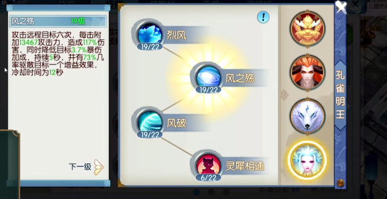 诛仙手游合成在哪里 诛仙手游合成在哪里