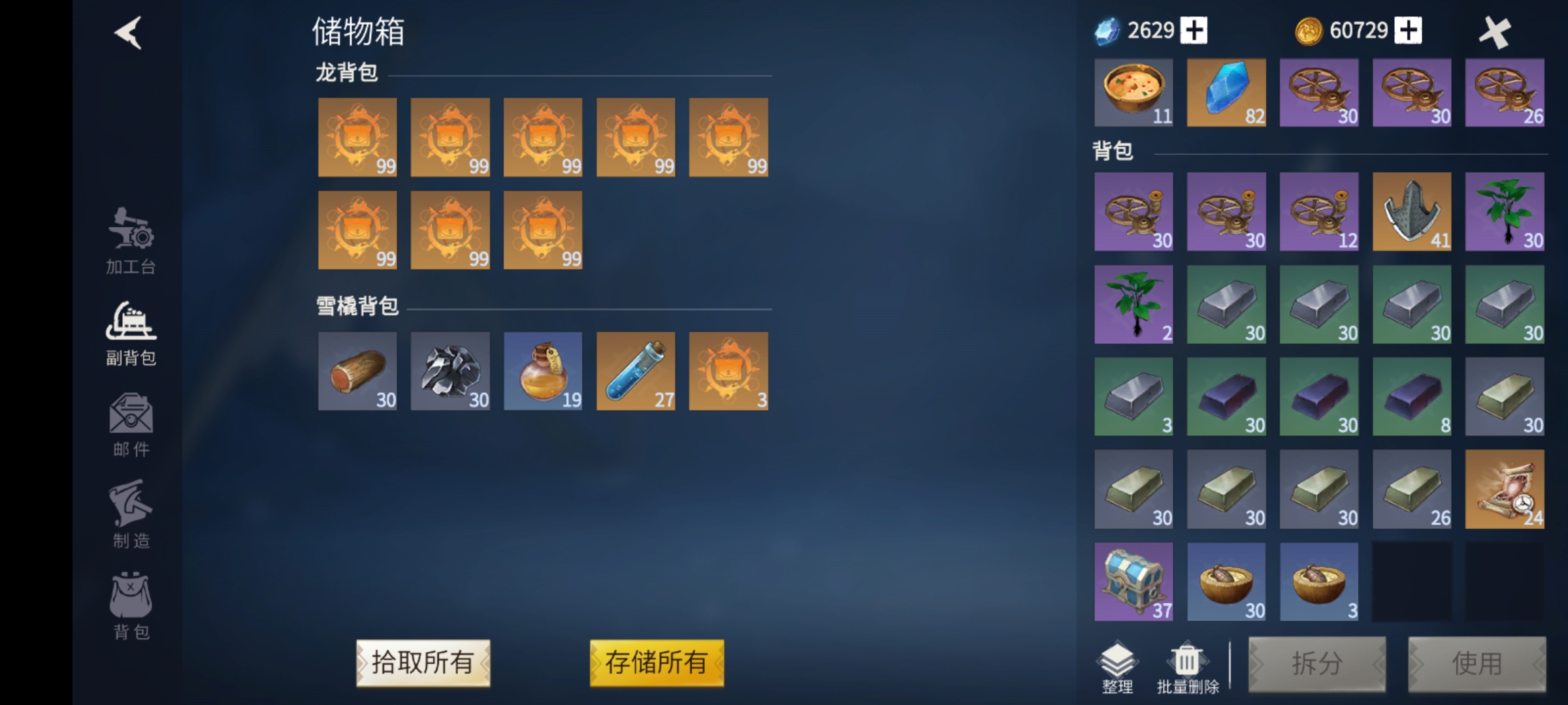 冰原守卫者海港首领在哪