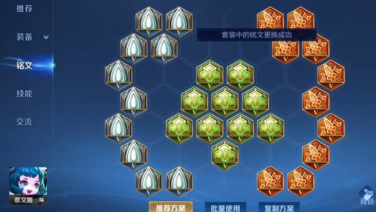 王者荣耀蔡文姬辅助出装是什么